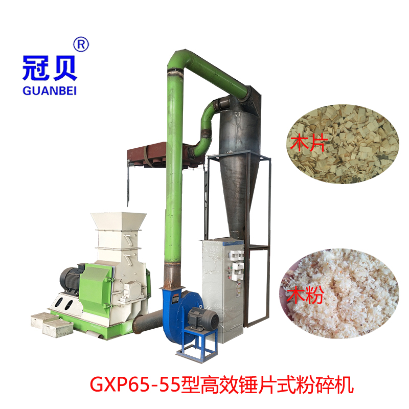 GXP65*55型2噸時產55千瓦錘片式粉碎機