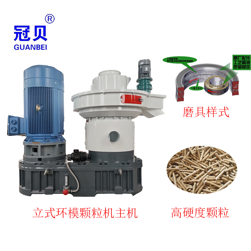 GXL560-132千瓦立式環（huán）模木屑生物質顆粒機
