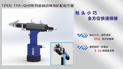 鉚接設（shè）備槍頭圖片展示