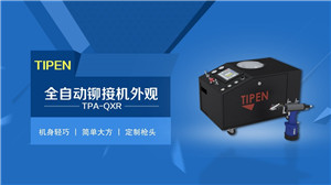鉚釘機圖 鉚(mǎo)釘機(jī)圖