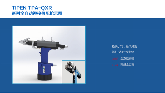 全（quán）自（zì）動鉚接機（jī）圖