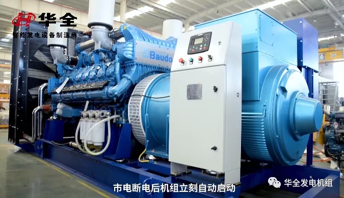 1600千瓦發電機組(zǔ)